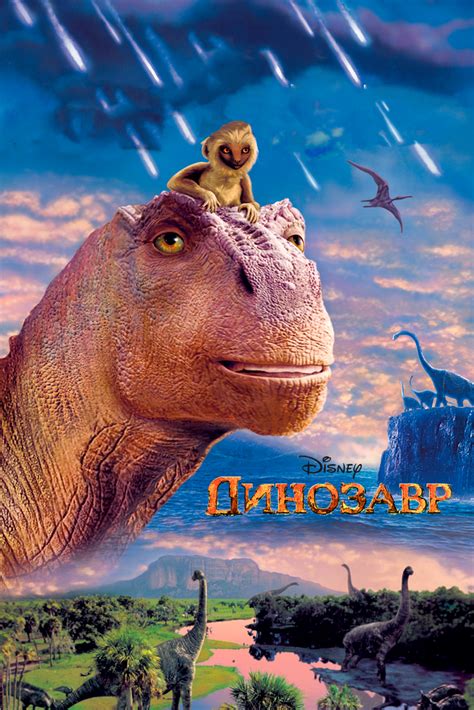 Динозавр
 2024.04.27 18:40 онлайн в хорошем качестве.
